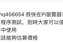 5月！Pi币钱包、KYC、DAPP将接踵而来，你准备好了吗_派想网