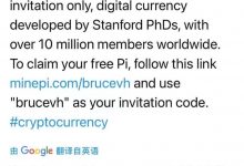 Pi network又一54万粉丝大佬:布鲁斯·范霍恩为Pi发声!_派想网