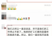 牛:炒房团Pi购买豪宅最新进展来了!6家开发商有意支持pi支付!豪宅离我们更近了!_派想网