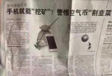 Pi的超级爆发点来了！顶级媒体争先爆料，未来趋势势不可挡！_派想网