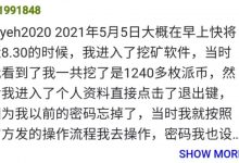 管理员重磅爆料：很多pi友的pi被清零了！不学习操作错误的后果你能承受的住吗？_派想网