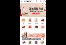 太牛了:Pi易货商城已经准备就绪,上万商品等你来易货!又一个大型跨国商城即将搭建成功!_派想网