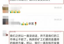 6家开发商有意支持pi支付!炒房团Pi购买豪宅最新进展来了!豪宅离我们更近了!_派想网