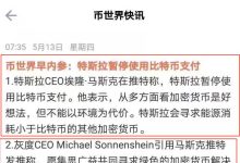 超级巧合：pi就是三大全球顶级富豪寻找绿色环保的加密数字货币！pi前途一片光明！_派想网