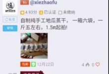 真正的pi老牌商城:pi币已经易货一年以上的老牌商城浮出水面,太牛了!_派想网