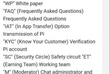 这些暗语你知道吗,开发者频道管理员发布Pi核心缩略词,这些你需要知道_派想网