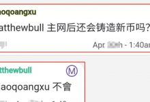 把握最后时光：管理员重磅爆料手机挖pi即将结束！主网后手机停止挖Pi！_派想网