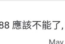 痴人说梦：现在放弃pi你可能将会一无所有！想五年之后想意外暴富简直是痴人说梦！_派想网