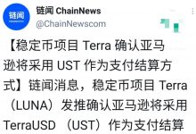 爆炸性新闻!曾被Pi核心团队重磅转载的luna项目支持亚马逊支付!Pi主网可能将直接对接亚马逊支付!_派想网