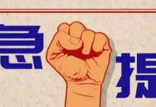 核心团队和管理员紧急提醒和警告所有Pi友!千万不要这样做不然你将后悔终生!_派想网