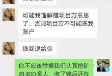 史上第一位被Nicolas强制“锁仓”100年的派友,4200万打水漂!请不要挑战项目规则和派友的智商!_派想网