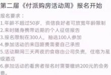 第二波pi币换豪宅热潮再度来袭!很快,pi易物豪车也不是梦!_派想网