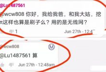 管理员语出惊人:至少60%以上Pi友死翘翘!借用他人身份信息挖pi的都是虚假账号!_派想网