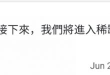 重大好消息：接下来pi将进入稀缺感的阶段！只要做到稀缺pi的价格必将一飞冲天！_派想网