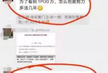 一生不留遗憾一定努力活到1pi30万!pi友一定要把pi花完了在离开!_派想网
