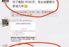 超级精彩:pi友一定努力活到1pi30万!pi友一定要把pi花完了在离开!一生不留遗憾!_派想网