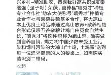 超级给力:农民伯伯正式给Pi赋能!1pi100元!全村农家土特产支持pi支付!_派想网