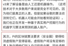 权威曝光:Pi尼古拉斯权威解读虚假账号机器人账号是如何进行科学标记的!看看你的账号是安全的吗?_派想网