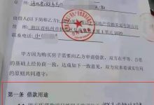 pi支付豪宅协议正式曝光:难怪所有Pi友抢着购买豪宅!_派想网