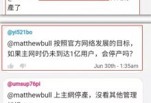 Pi官方管理员声明:主网上线即停产!_派想网