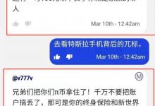 管理员霸道喊话:1000元是底线!千万不要1000元以下卖掉pi币!不然你会后悔终生!_派想网