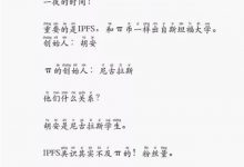 与Pi同出斯坦福的IPFS上主网都能达到1209元一枚,但经济价值、用户和热度远不及Pi,派主网后的价值难道会低于IPFS?_派想网