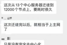 来了!别慌!Pi很快就要恢复点闪电了!这次迁移完了就接近上主网了!_派想网
