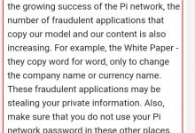 管理员刷屏重磅提醒:pi友一定要保护好你的账户!千万不要玩这样的项目!否则很严重!_派想网