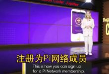 美国媒体再次权威报道:未来三年pi你将让你变的非常富有!_派想网