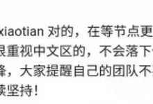 Pi主网上线后大概率停止筑造新币_派想网