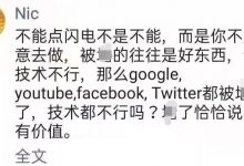 Pi核心团队努力解决登陆问题!这次登陆困难最牛解读来了!_派想网