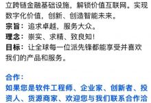 Pi币派链头脑风暴项目超详细计划书终于公开了_派想网