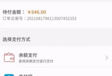 喊话尼古拉斯：何时能正常登录？派友共识价普遍100刀起_派想网