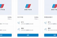 飞纽约0.23π,巴黎旅行7π,奔驰租车2π,海外酒店4π!全球最大的Pi支付旅游平台来袭!_派想网