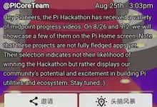 最新:Pi黑客马拉松再出公告!我们将邀请海外Pi友一起头脑风暴做深度用户_派想网