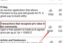 炸了！头脑风暴第一款超级应用即将出炉，支持1pi10000美金，派友们握紧手中的pi币！_派想网