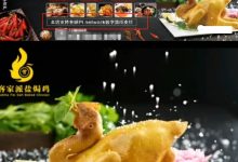 pi友的超级福利：Pi友们快来叫只鸡来吃！1pi要两鸡，两鸡136元！Pi友们走起吃鸡去了！_派想网