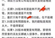 突发!十万火急!刚刚,又有Pi友派被清0!不懂不要瞎弄1.2版本啊_派想网