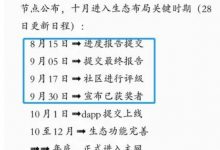 Pi有大事要发生了!9月份Pi将发生这3件大事!不得了!特别是第1件!主网在即,今天你点闪电了吗?_派想网