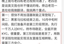 管理员透露KYC的时间：再也不用纠结KYC时间了！黑客马拉松以后随时都有可能进行KYC！_派想网