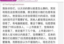 Pi友:因为上车晚,币量少,低于1000$不会卖出!_派想网