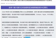 全球百大银行55%进军区块链领域!pi主网后必将成为银行合作的新宠!pi友们握住手中pi坐等升值发财!_派想网