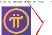突发!Pi大利好来了!菲律宾工业服务平台将支持Pi易货!_派想网