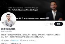 Pi Network价值能达到1000美元吗?这位国外区块链专家告诉你真正的答案!_派想网