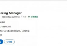 快讯：Pi network主网即将来临，Pi正在招聘1-10人技术经理，应聘成功你将会获得财富自由！_派想网