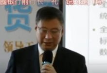 超级震撼！中国银行行长：pi一类数字货bi将成为不可阻挡的历史趋势！_派想网