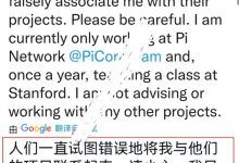 全体Pi友注意：尼古拉斯重磅紧急提醒只开发pi项目！一定要小心其他任何项目尼古拉斯都没有参与！_派想网
