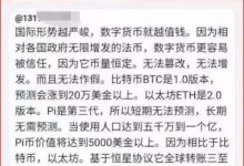 1派100美金共识!派友打造派生态易货中心,为派生态付能!点赞!_派想网
