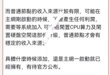最后机会：最赚pi的超级节点最后机会你把握住了吗！普通节点随时随地可以搭建，多多益善来者不拒！_派想网
