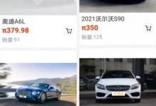 特大喜讯！最低320派可易房！331派易进口奔驰C级！_派想网